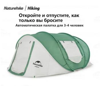 13 349 р. Палатка Naturehike, 4-местная, быстросборная, каркас фиберглас, серо-зеленая Naturehike cnh22zp006-4dgrgr  с доставкой в г. Керчь. Увеличить фотографию 3