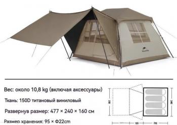 23 359 р. Палатка Naturehike Village 5.0 II поколения 4-местная, коричневая Naturehike cnk2300zp022-br  с доставкой в г. Керчь. Увеличить фотографию 2