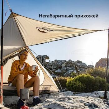 13 239 р. Палатка Naturehike VIK Si, 1-местная, алюминиевый каркас, снежная юбка, белая Naturehike nh18w001-k-1wskr  с доставкой в г. Керчь. Увеличить фотографию 7