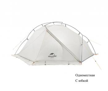 13 239 р. Палатка Naturehike VIK Si, 1-местная, алюминиевый каркас, снежная юбка, белая Naturehike nh18w001-k-1wskr  с доставкой в г. Керчь. Увеличить фотографию 1