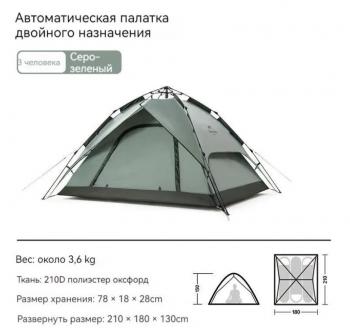 9 169 р. Палатка Naturehike 3-местная, быстросборная, серо-зеленая Naturehike nh21zp008-3ggr  с доставкой в г. Керчь. Увеличить фотографию 4