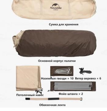 20 789 р. Палатка Naturehike Ango 3-местная, быстросборная, снежная юбка, бежевая Naturehike nh21zp010-khskr  с доставкой в г. Керчь. Увеличить фотографию 8