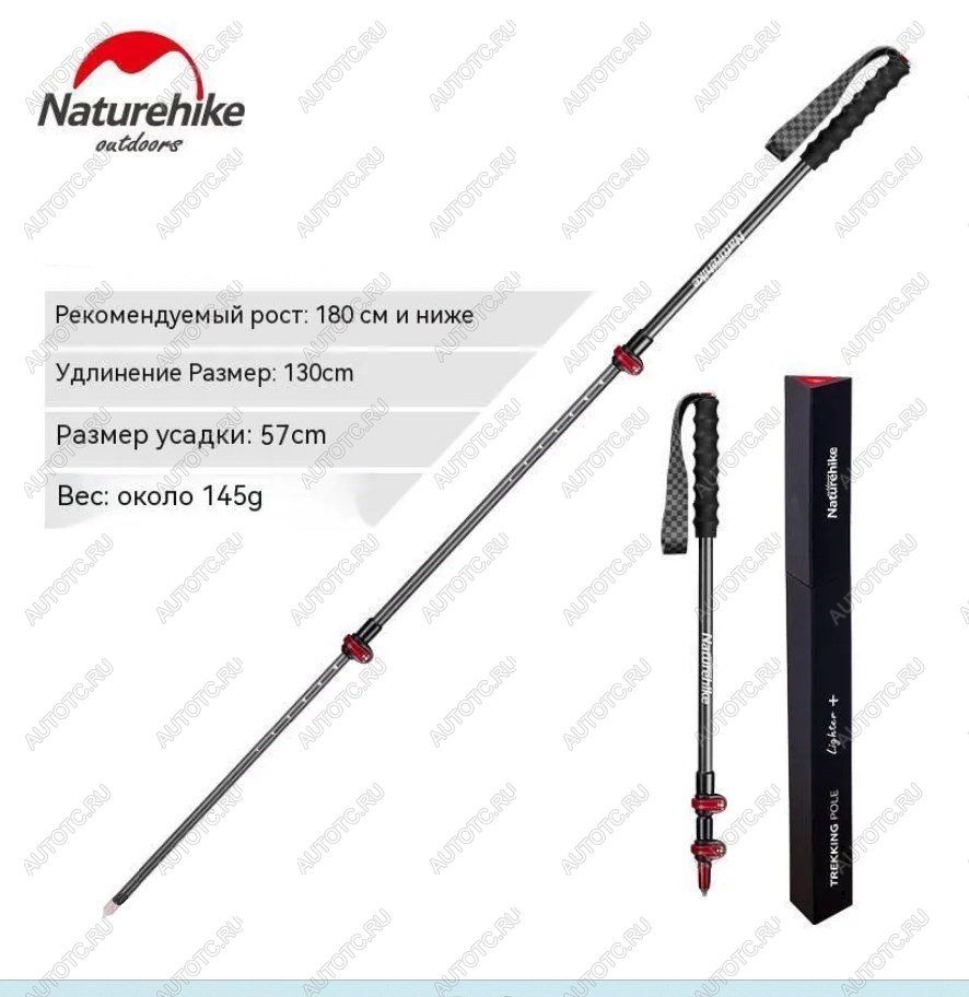 13 519 р. Палки треккинговые, карбон, ST10, красные, для ходьбы (2 шт.) Naturehike nh19s010-t-b130.set  с доставкой в г. Керчь