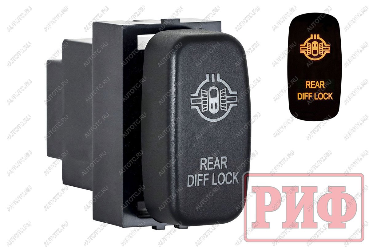 889 р. Кнопка ВКЛВЫКЛ, оранжевый, REAR DIFF LOCK MITSUBISHI РИФ rif22-1-5110705  с доставкой в г. Керчь