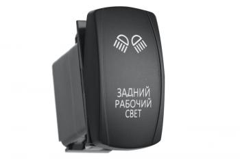 619 р. Переключатель ВКЛВЫКЛ, белый, ЗАДНИЙ РАБОЧИЙ СВЕТ РИФ rif22-1-1101200  с доставкой в г. Керчь. Увеличить фотографию 1