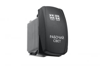 619 р. Переключатель ВКЛВЫКЛ, белый, РАБОЧИЙ СВЕТ РИФ rif22-1-1101900  с доставкой в г. Керчь. Увеличить фотографию 1