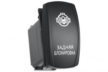 619 р. Переключатель ВКЛВЫКЛ, белый, ЗАДНЯЯ БЛОКИРОВКА РИФ rif22-1-1102200  с доставкой в г. Керчь. Увеличить фотографию 1