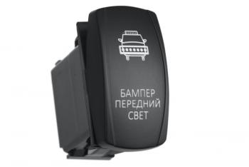 819 р. Переключатель ВКЛВЫКЛ, красный, БАМПЕР ПЕРЕДНИЙ СВЕТ РИФ rif22-1-2100200  с доставкой в г. Керчь. Увеличить фотографию 1