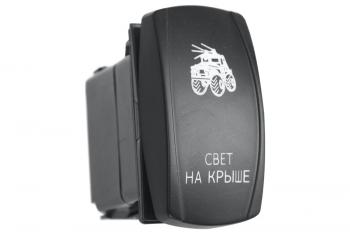 619 р. Переключатель ВКЛВКЛВЫКЛ, красный, СВЕТ НА КРЫШЕ РИФ rif22-1-2903800  с доставкой в г. Керчь. Увеличить фотографию 1