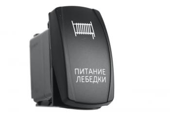 739 р. Переключатель ВКЛВЫКЛ, синий, ПИТАНИЕ ЛЕБЕДКИ РИФ rif22-1-4101300  с доставкой в г. Керчь. Увеличить фотографию 1