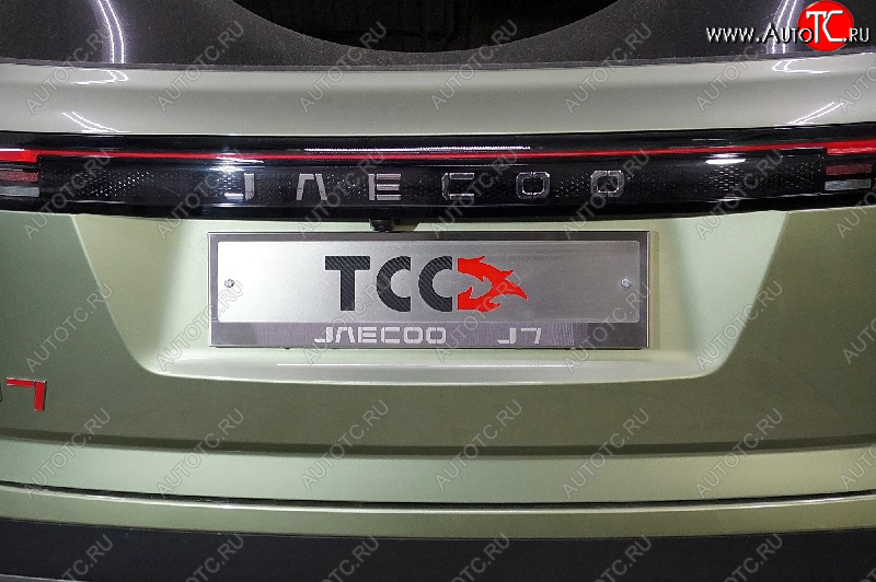 4 999 р. Рамка гос. номера (комплект) ТСС Тюнинг JAECOO J7 (2023-2025) (нанесенная надпись JAECOO J7)  с доставкой в г. Керчь