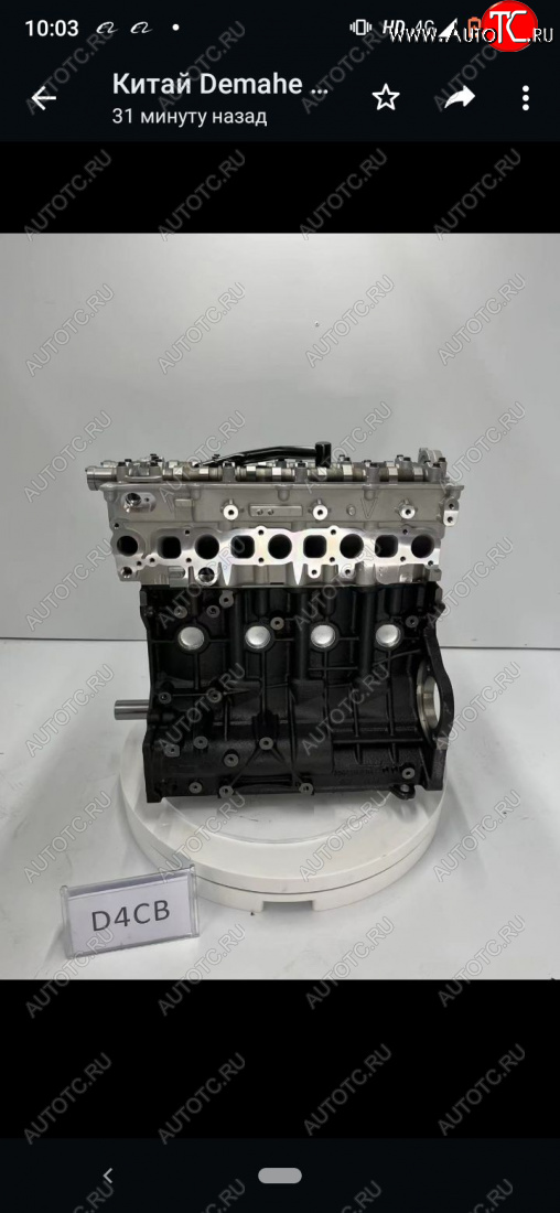 269 999 р. Двигатель новый хендай D4CB евро4,5 200  d4cb  с доставкой в г. Керчь