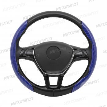 1 029 р. Накладка на руль (комплект BLW-042 карбон) Автопилот   (синий)  с доставкой в г. Керчь. Увеличить фотографию 3