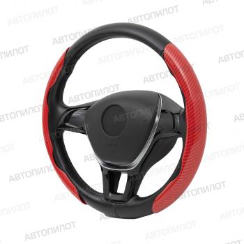 Накладка на руль (комплект BLW-042 карбон) Автопилот  (красный)