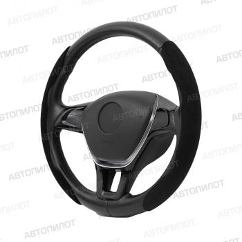 Накладка на руль (комплект BLW-044 замша) Автопилот 