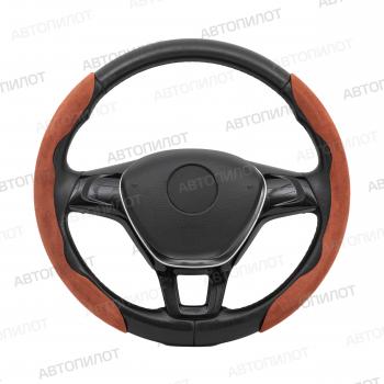 1 149 р. Накладка на руль (комплект BLW-044 замша) Автопилот   (коричневый)  с доставкой в г. Керчь. Увеличить фотографию 3