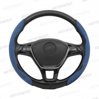 1 149 р. Накладка на руль (комплект BLW-044 замша) Автопилот   (синий)  с доставкой в г. Керчь. Увеличить фотографию 3