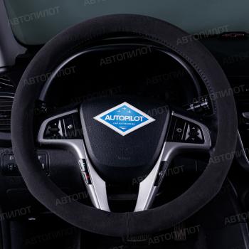 Оплётка на руль (37-39см BLW-007 замша) Автопилот  (серый)