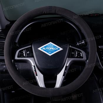 Оплётка на руль (37-39см BLW-007 замша) Автопилот  (серый/синий)