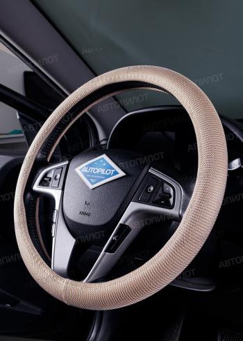 369 р. Оплётка на руль (37-39см BLW-022 текстиль) Автопилот   (бежевый)  с доставкой в г. Керчь. Увеличить фотографию 2