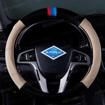 Оплетка на руль из кожи (37-39см, кожзам + карбон) Автопилот BLW-005  (черный/бежевый)