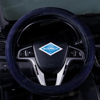 Оплётка на руль (37-39см BLW-016 текстиль+стразы) Автопилот  (синий)