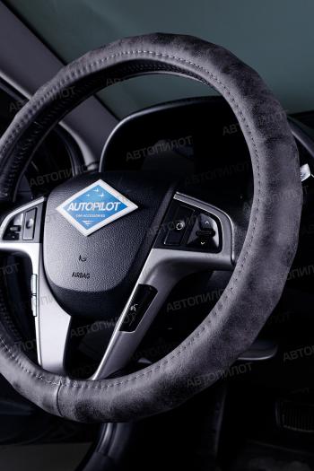 749 р. Оплётка на руль (37-39см BLW-035 нубук) Автопилот   (серый)  с доставкой в г. Керчь. Увеличить фотографию 3