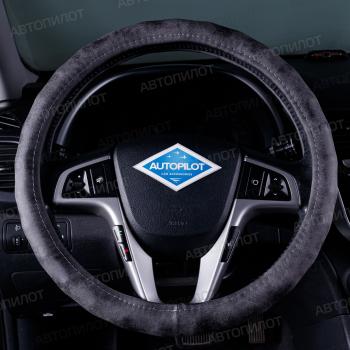 Оплётка на руль (37-39см BLW-035 нубук) Автопилот  (серый)