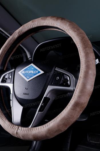 749 р. Оплётка на руль (37-39см BLW-035 нубук) Автопилот   (бежевый)  с доставкой в г. Керчь. Увеличить фотографию 3