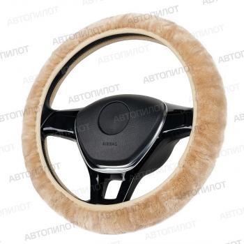 329 р. Оплётка на руль (37-40 см искусственный мех короткий ворс) Автопилот   (темно-бежевый)  с доставкой в г. Керчь. Увеличить фотографию 3