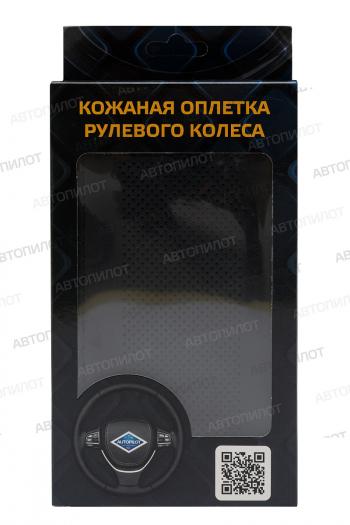 579 р. Оплётка на руль (37-40 см со шнуровкой Модель 4 из 4 кусков натур. кожа) Автопилот Lexus LX570 J200 дорестайлинг (2007-2012) (черный)  с доставкой в г. Керчь. Увеличить фотографию 2