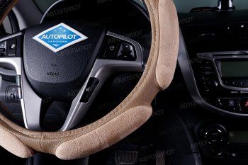 769 р. Оплетка руля (спонж, 37-39 см) Автопилот NR1750   (бежевый)  с доставкой в г. Керчь. Увеличить фотографию 2