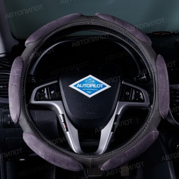 Оплетка руля (спонж, 37-39 см) Автопилот NR1750  (серый)