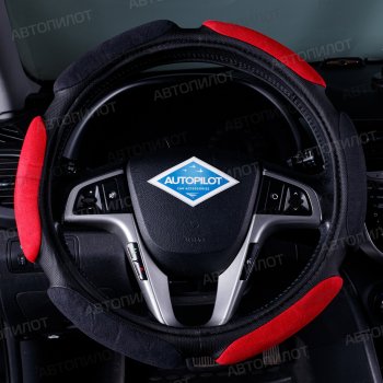 Оплетка руля (спонж, 37-39 см) Автопилот NR1750  (черный/красный)