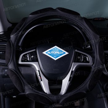 Оплетка руля (спонж, 37-39 см) Автопилот NR1752 Лада XRAY (2016-2022)