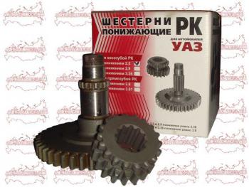 8 399 р. Комплект для изменения передаточного числа в РК УАЗ (2,5 косозубая)  шпрк но 2,5  с доставкой в г. Керчь. Увеличить фотографию 2
