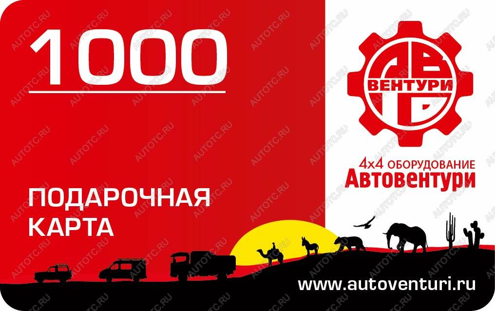 999 р. Карта подарочная 1000  gc1000  с доставкой в г. Керчь
