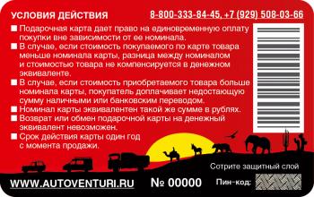 9 999 р. Карта подарочная 10000  gc10000  с доставкой в г. Керчь. Увеличить фотографию 2