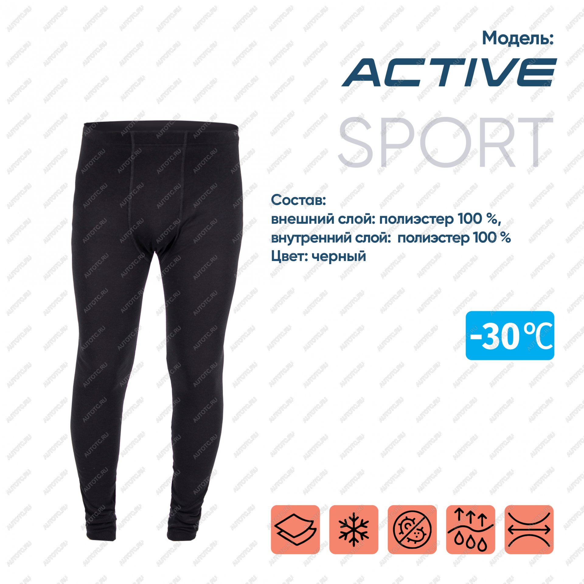 1 349 р. Кальсоны "CИБИРСКИЙ СЛЕДОПЫТ - Active" до -30С, двухслойное, р.50  pf-tup-45  с доставкой в г. Керчь