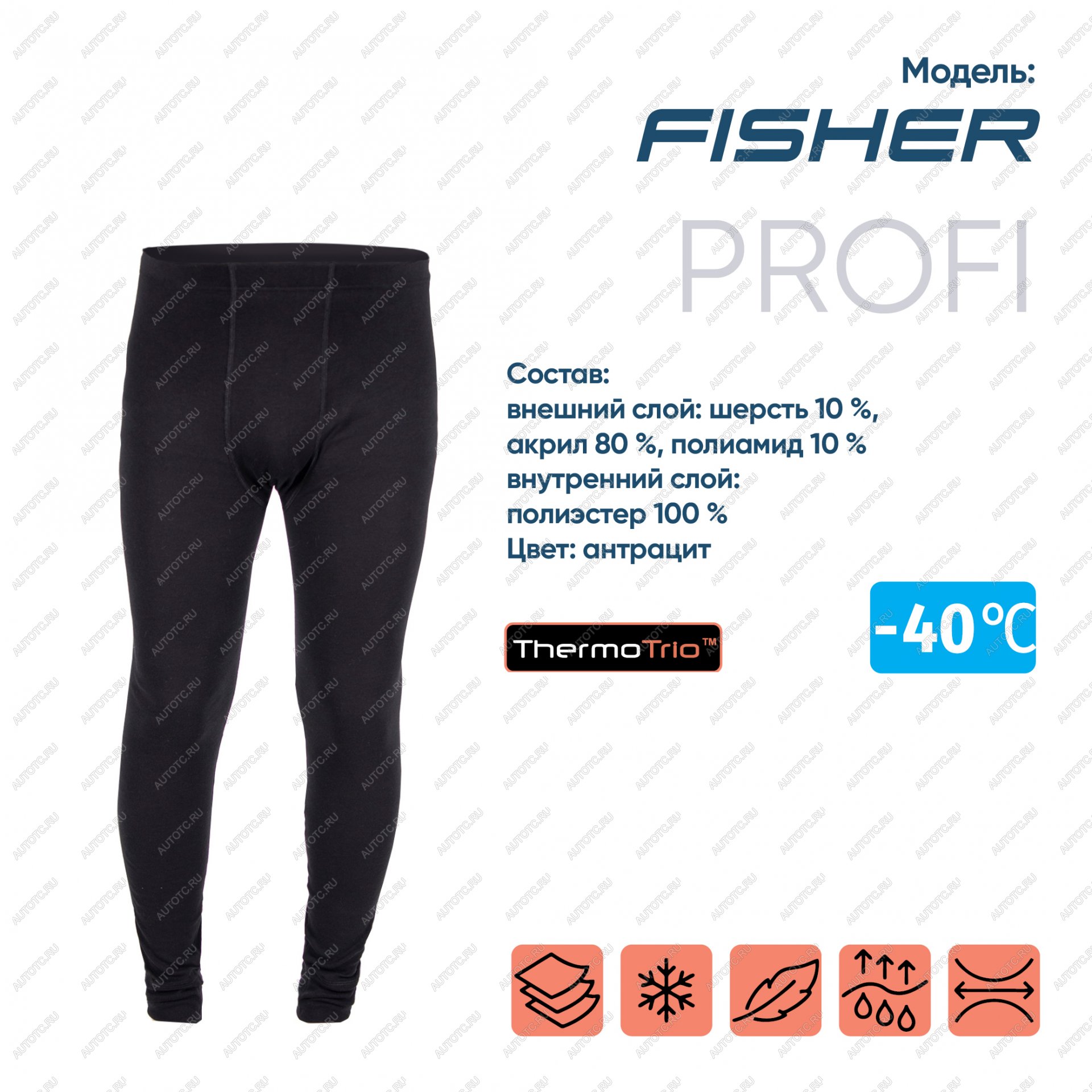 1 249 р. Кальсоны "CИБИРСКИЙ СЛЕДОПЫТ - Fisher" до -40С, трехслойное, р.50  pf-tup-10  с доставкой в г. Керчь