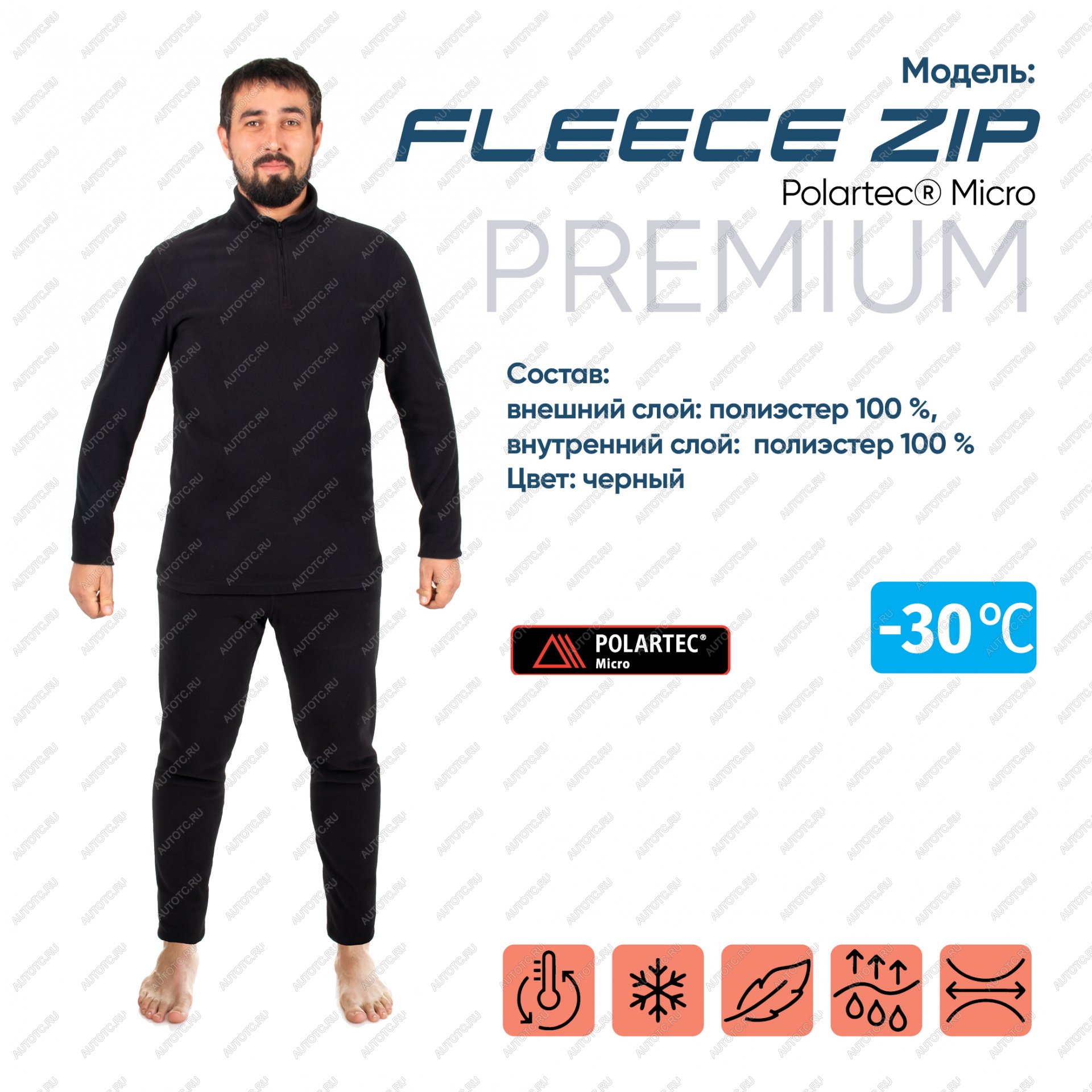 2 569 р. Термобелье СЛЕДОПЫТ Fleece Zip Polartec Micro, комплект, до -30С, р.58  pf-tu-98  с доставкой в г. Керчь