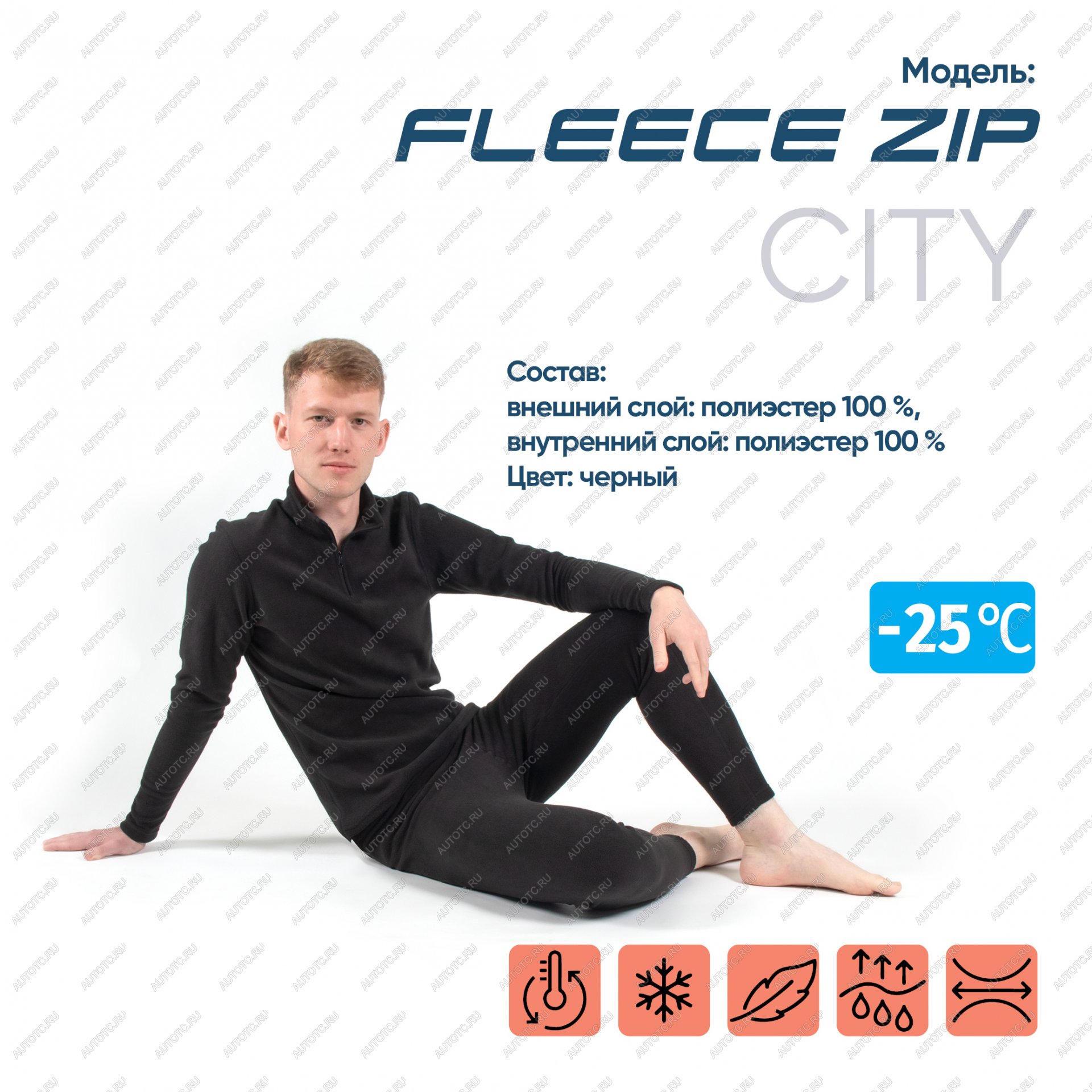 1 379 р. Термобелье СЛЕДОПЫТ Fleece Zip, комплект, до -25С, р.56  pf-tu-90  с доставкой в г. Керчь