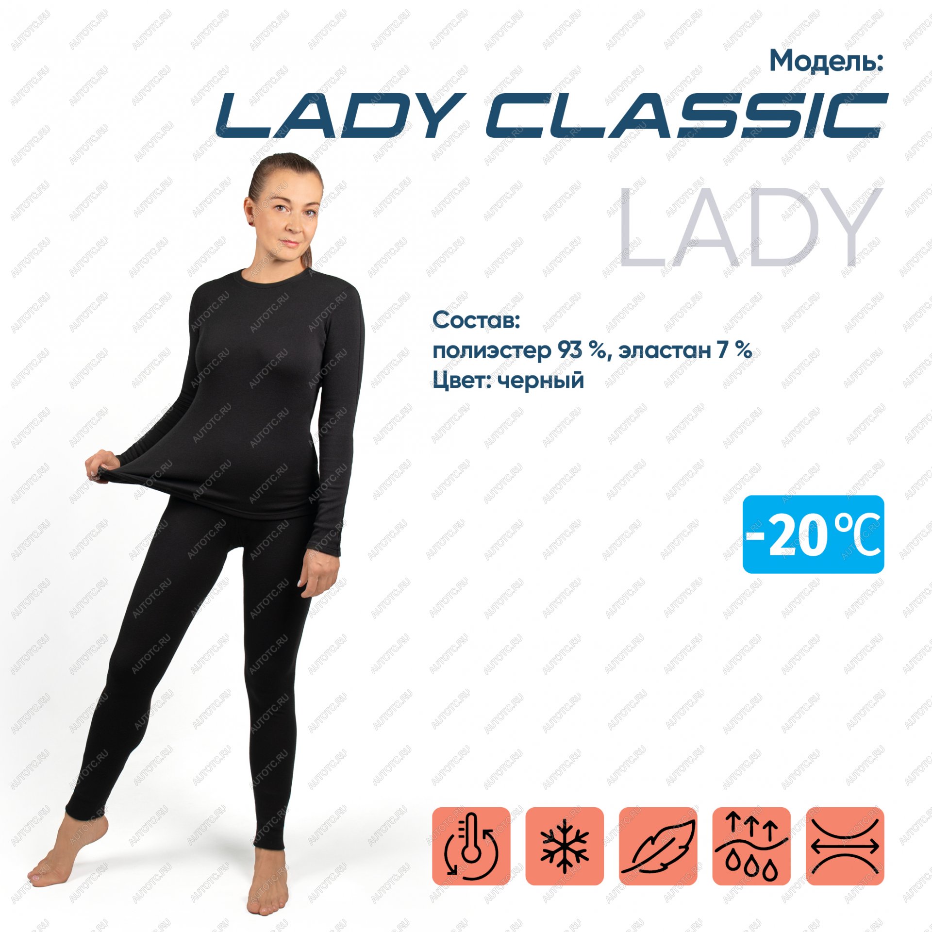 2 189 р. Термобелье СЛЕДОПЫТ Lady Classic, комплект, до -20С, р.44  pf-tul-07  с доставкой в г. Керчь