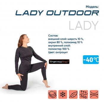 2 409 р. Термобелье СЛЕДОПЫТ Lady Outdoor, комплект, до -40С, трехслойное, р.46  pf-tul-12  с доставкой в г. Керчь. Увеличить фотографию 1