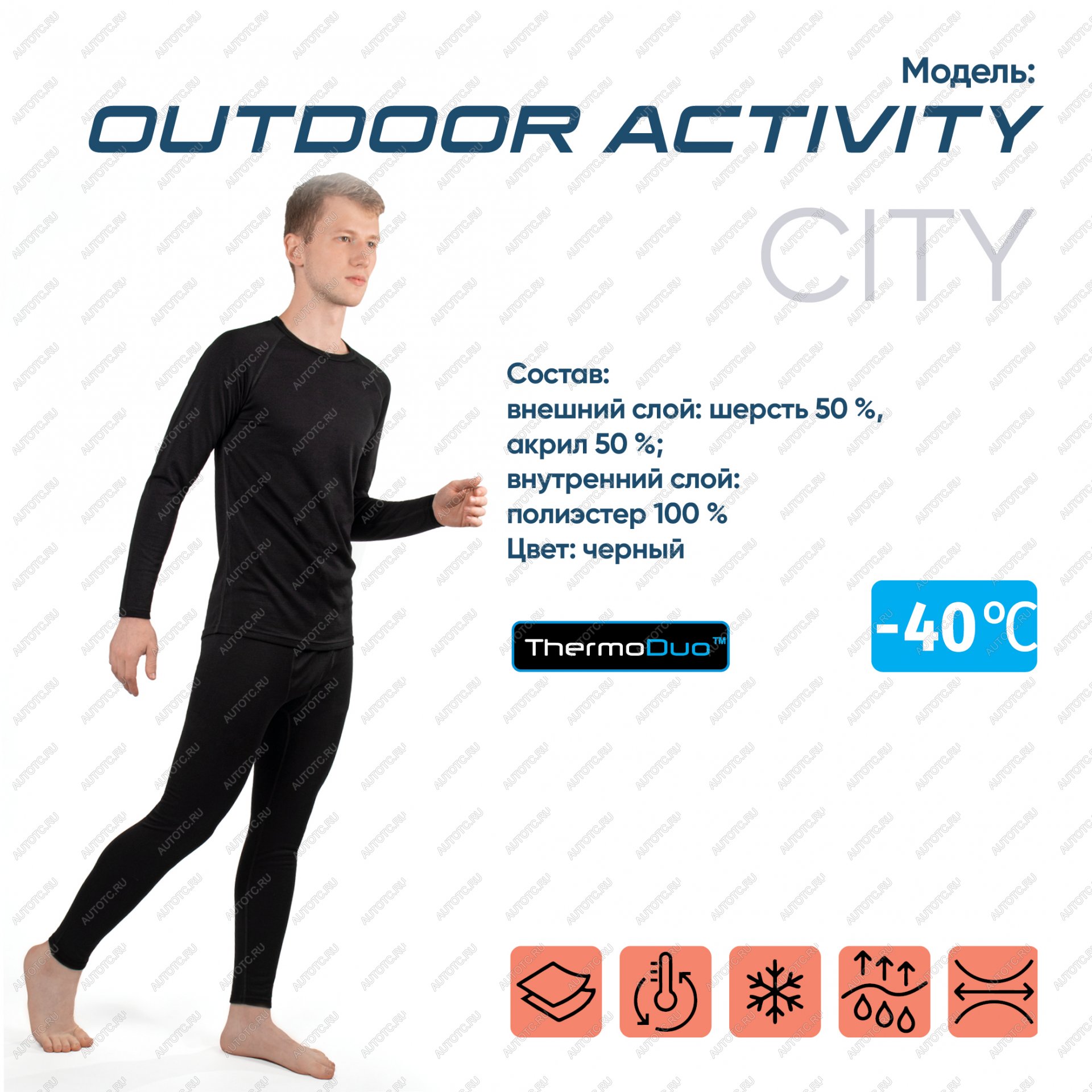 3 119 р. Термобелье СЛЕДОПЫТ Outdoor Activity, комплект, до -40С, двухслойное, р.58  pf-tu-77  с доставкой в г. Керчь