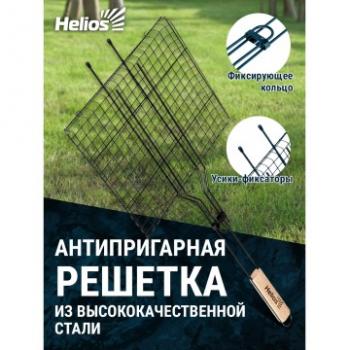 679 р. Решетка HELIOS для барбекю средняя 65х35х26 см с антипригарным покрытием  hs-rba np350x  с доставкой в г. Керчь. Увеличить фотографию 2