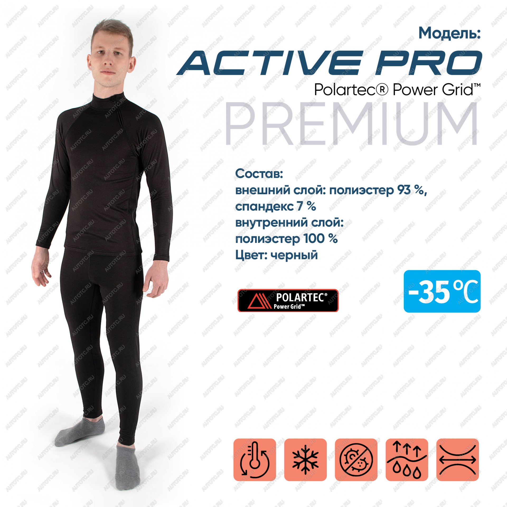 5 119 р. Термобелье СЛЕДОПЫТ Active Pro Polartec Power Grid комплект, до -35С, двухслойное, р.50  pf-tu-31  с доставкой в г. Керчь