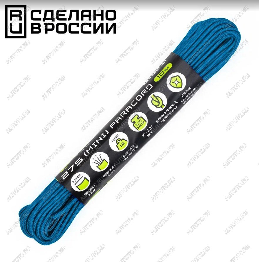 220 р. Паракорд 275 (мини) CORD nylon 10м (blue)  275.n10.bl  с доставкой в г. Керчь