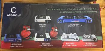 3 129 р. Плита газовая портативная СЛЕДОПЫТ- MaximuM, двойная, с переходником (уценка)  pf-gst-dm01_u  с доставкой в г. Керчь. Увеличить фотографию 4