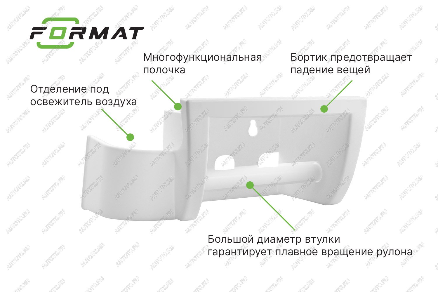 359 р. Держатель для туалетной бумаги с полкой FORMAT FORMAT format.tph.p002  с доставкой в г. Керчь
